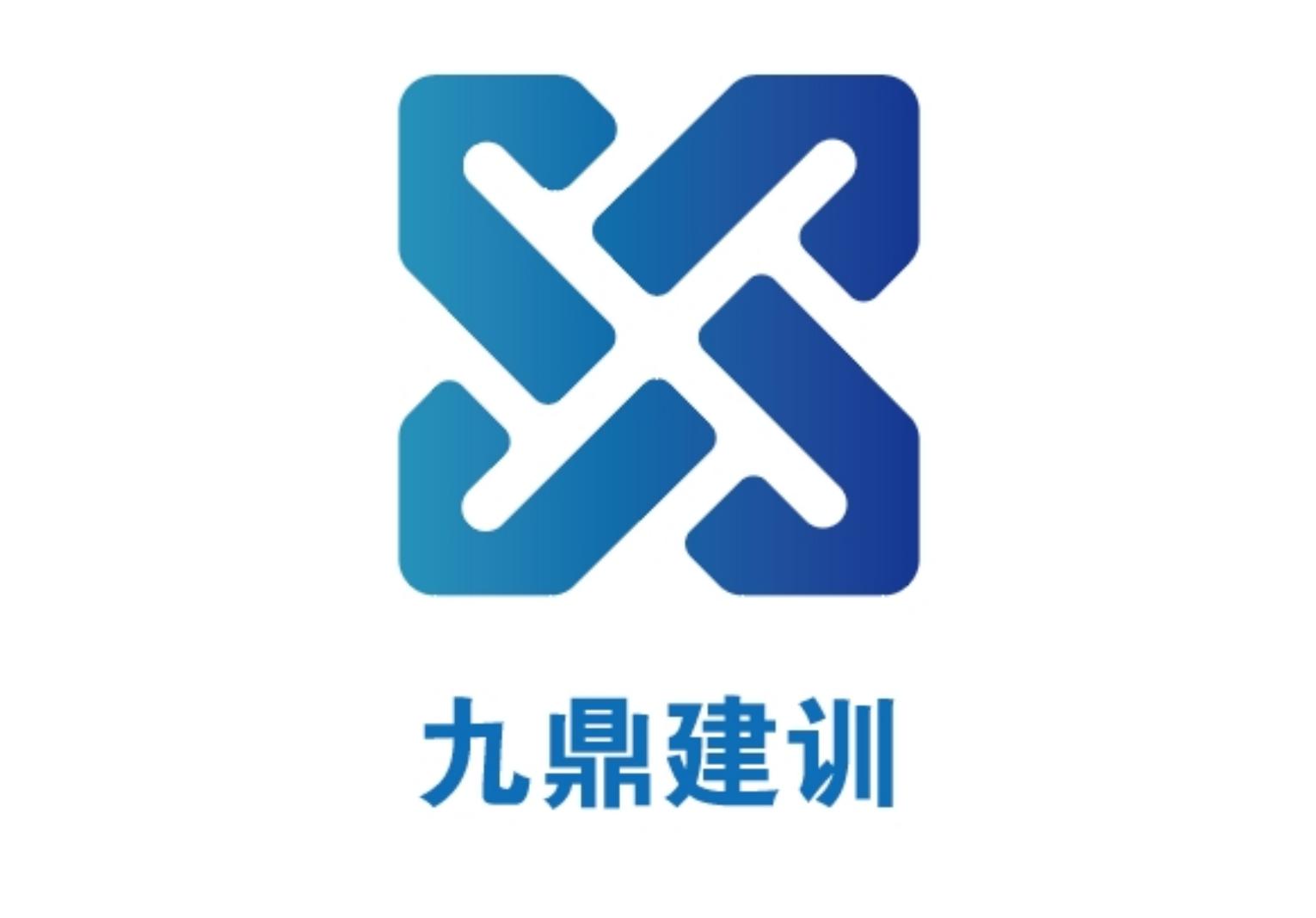 九鼎建训